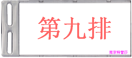 货架排列标识标签