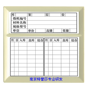 E型磁性材料卡105* 磁性标签