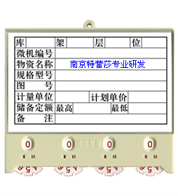 A型磁性材料卡100*88 磁性标签