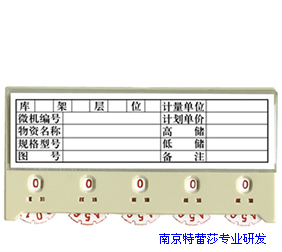 B型磁性材料卡125*88 磁性标签