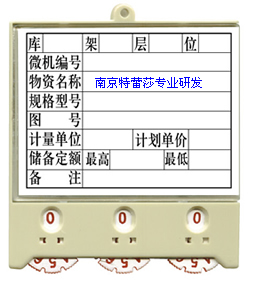 C型磁性材料卡75*88 磁性标签