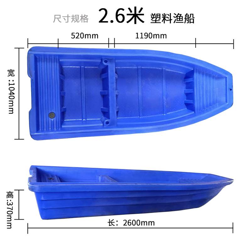 塑料船(图2)