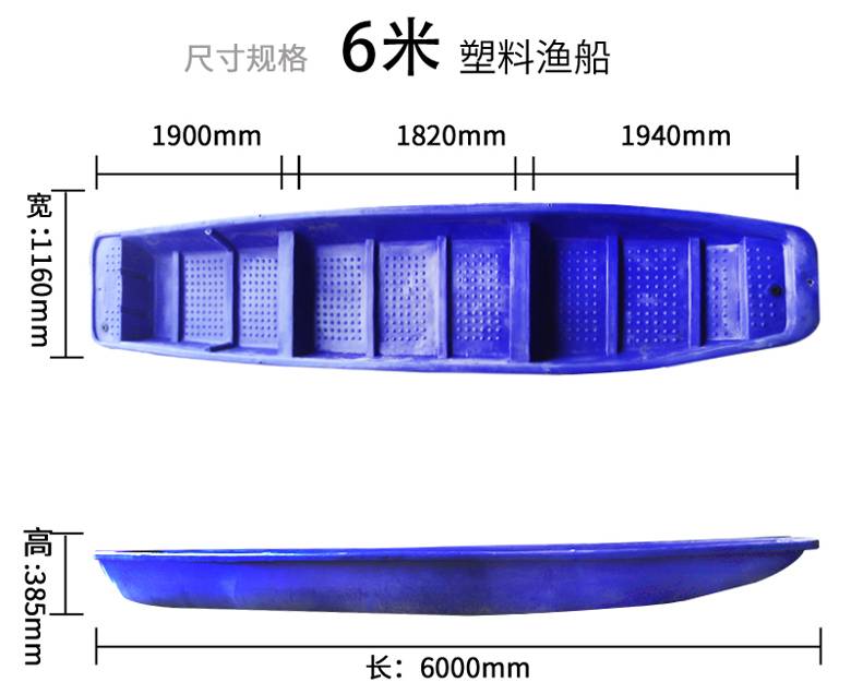 塑料船(图3)