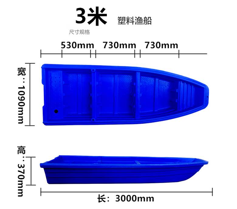 塑料船(图5)