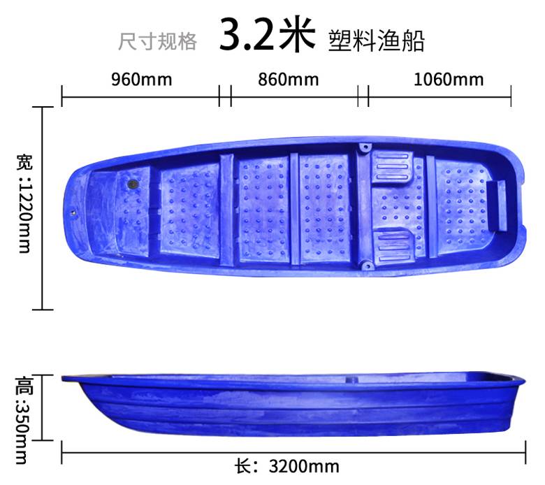 塑料船(图6)