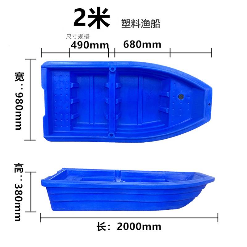 塑料船(图7)
