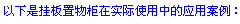 ǹҰʵʹеӦð