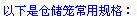 模具货架常用规格
