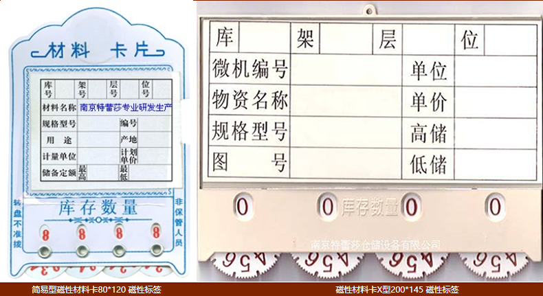简易型磁性材料卡80*120 磁性标签 磁性材料卡X型200*145 磁性标签