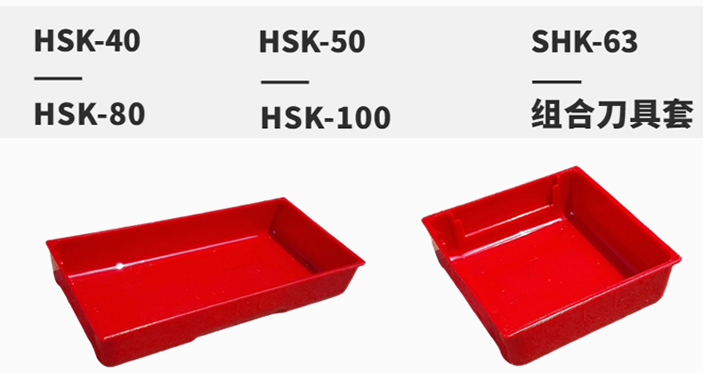 刀具套 分类盒 分类槽(图13)