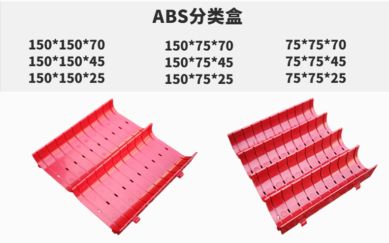 刀具套 分类盒 分类槽(图15)