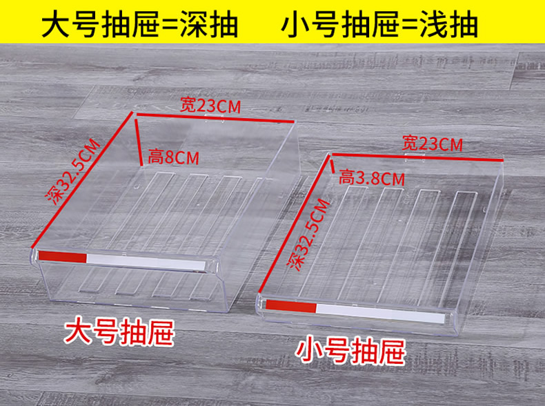 效率柜抽屉